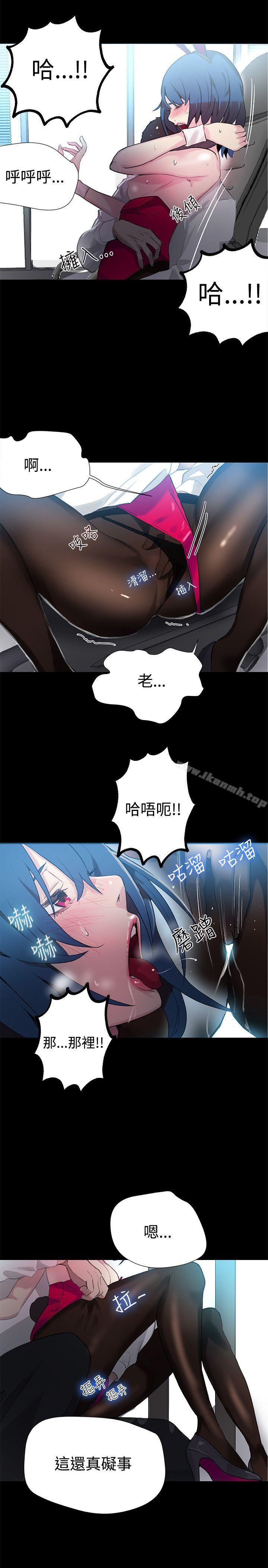 《女神網咖》漫画 第23話