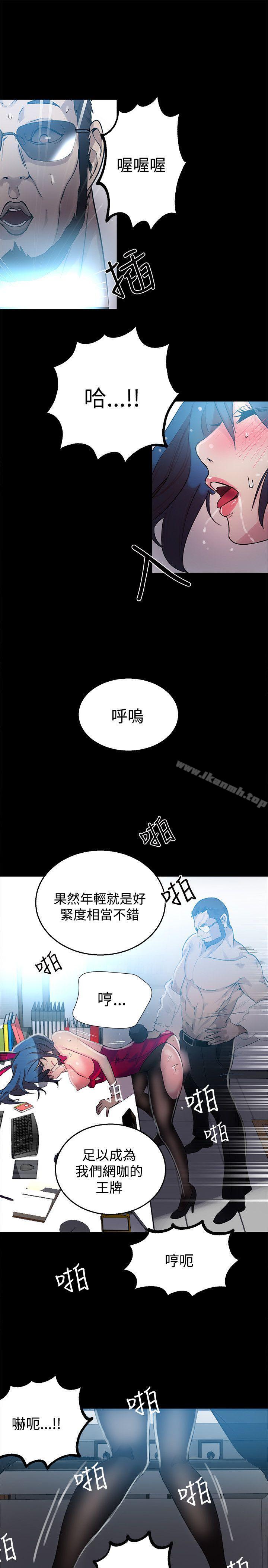 《女神網咖》漫画 第23話