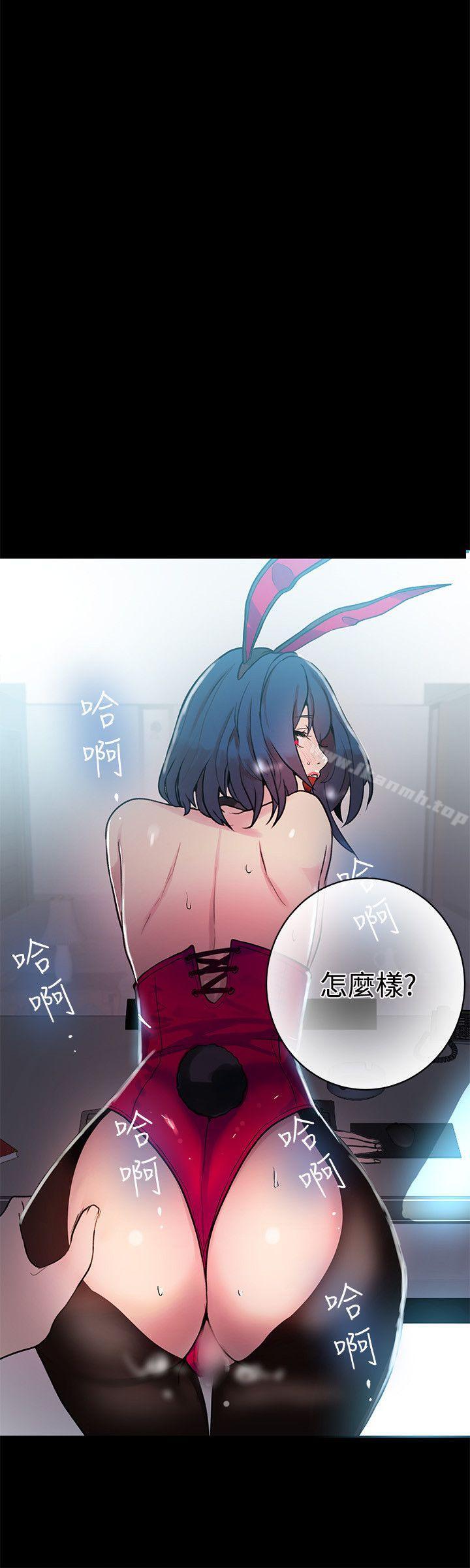 《女神網咖》漫画 第23話