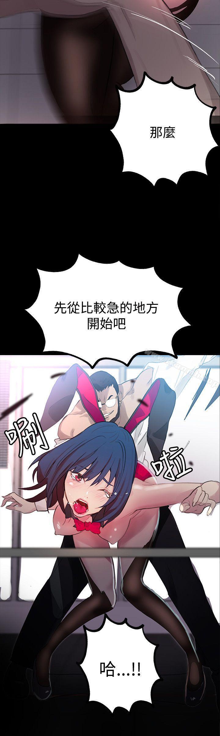 《女神網咖》漫画 第23話