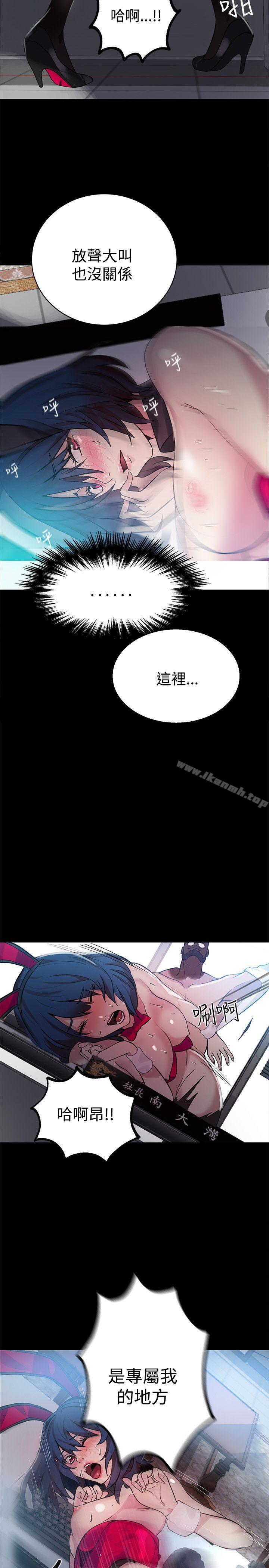《女神網咖》漫画 第23話