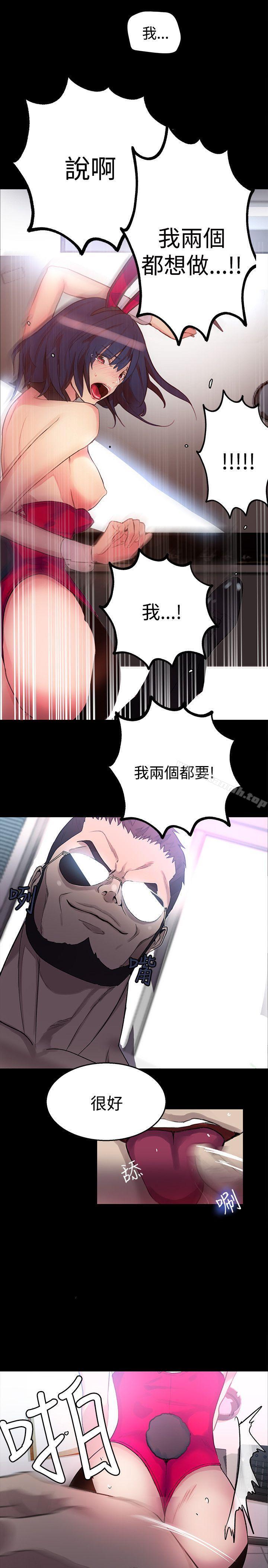 《女神網咖》漫画 第23話