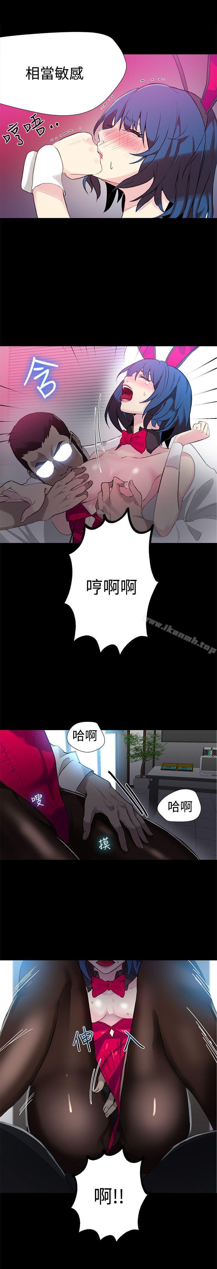 《女神網咖》漫画 第23話