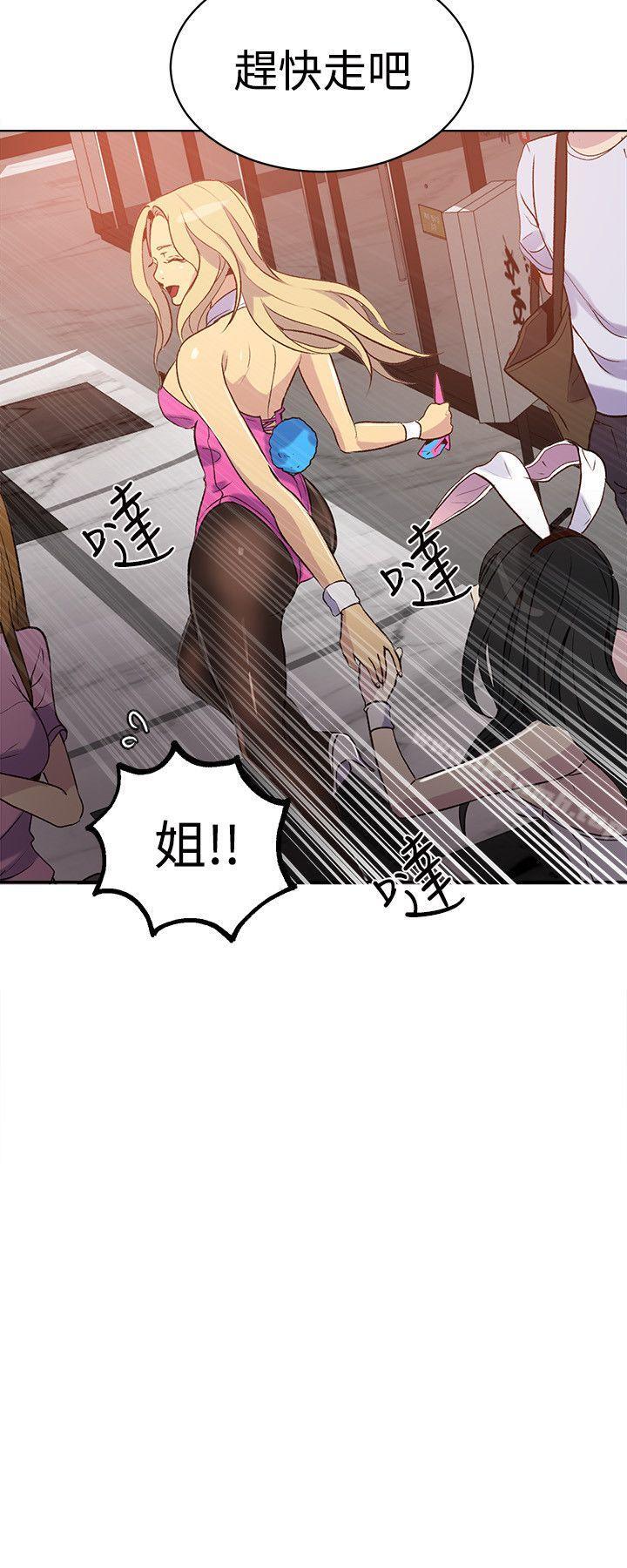 《女神網咖》漫画 第24話