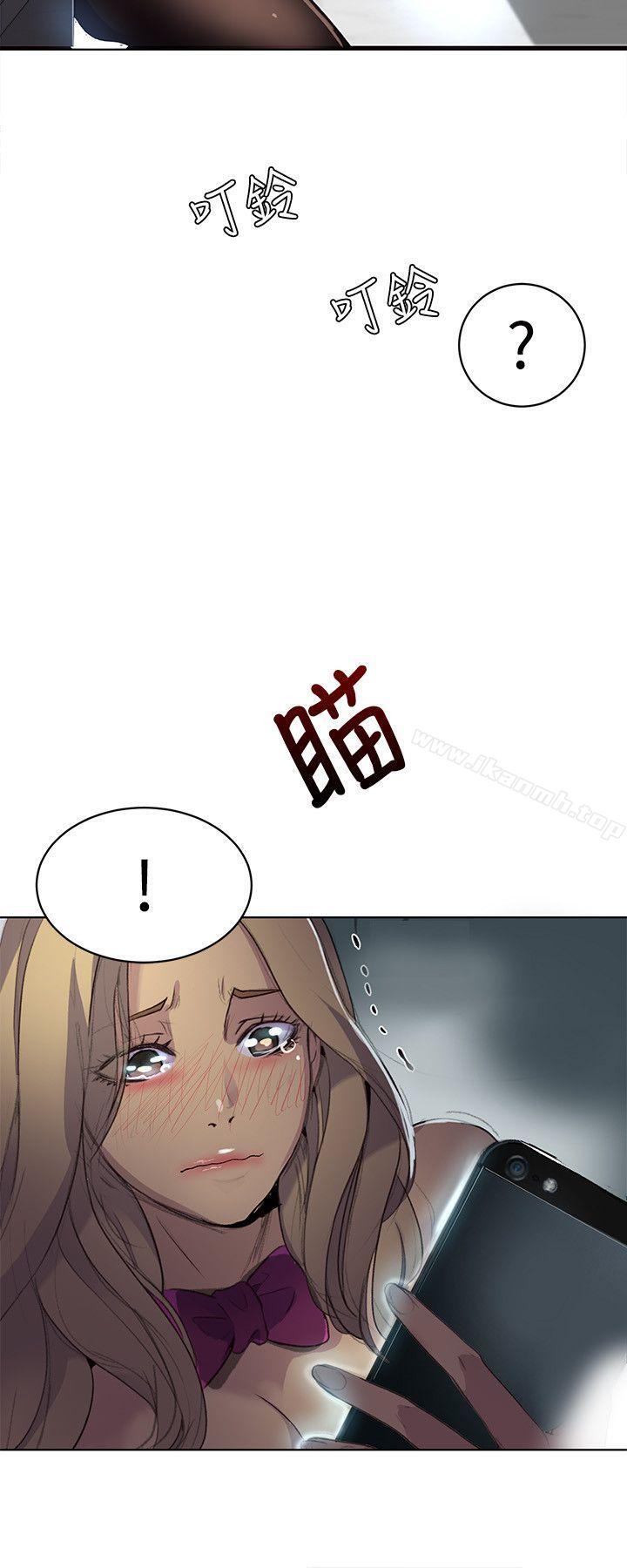 《女神網咖》漫画 第24話