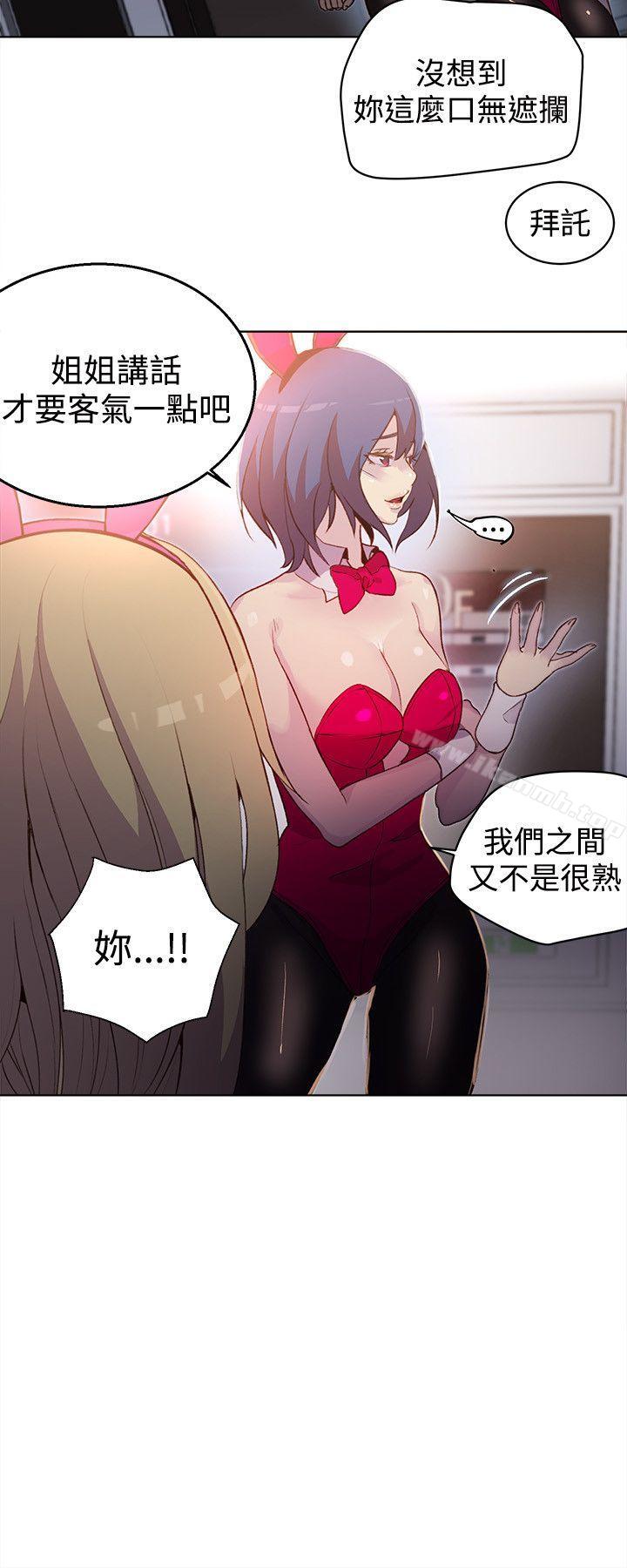 《女神網咖》漫画 第24話