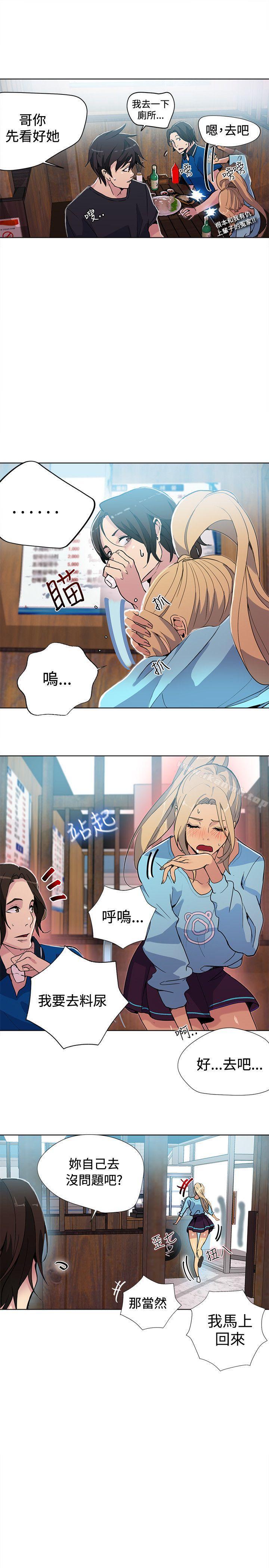《女神網咖》漫画 第25話