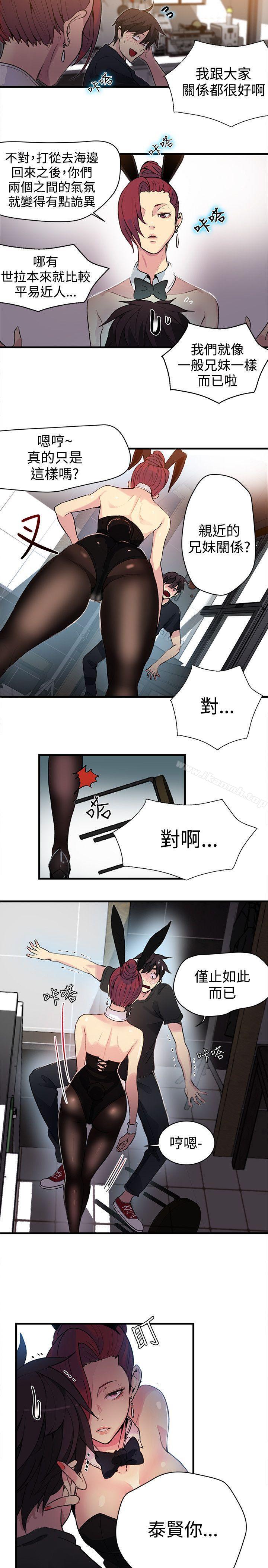 《女神網咖》漫画 第25話