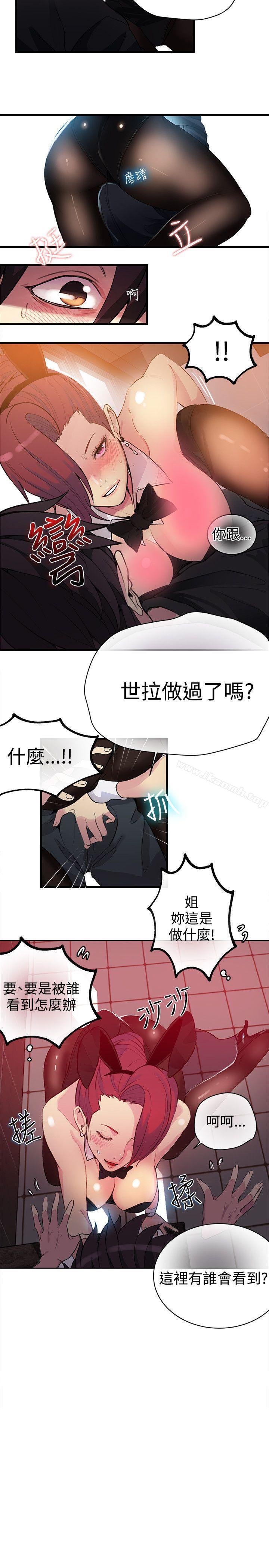 《女神網咖》漫画 第25話