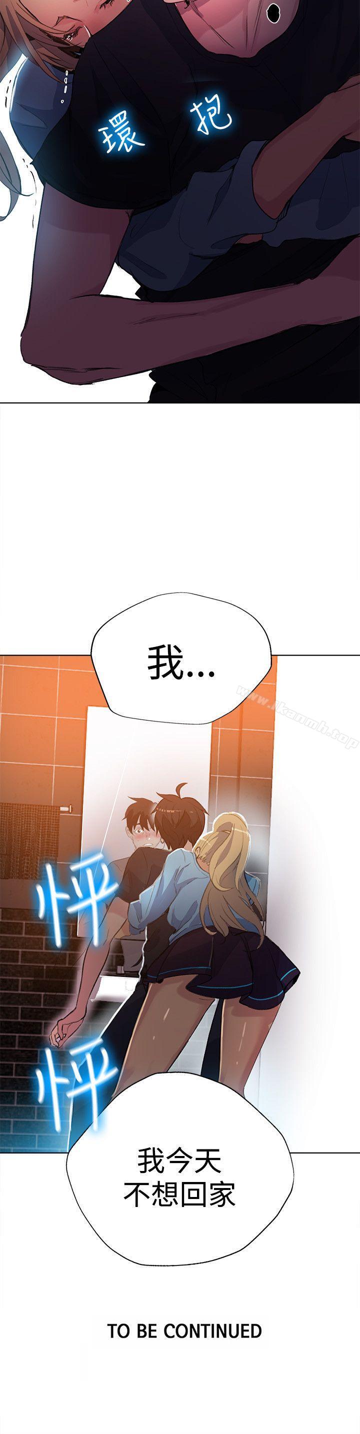 《女神網咖》漫画 第25話
