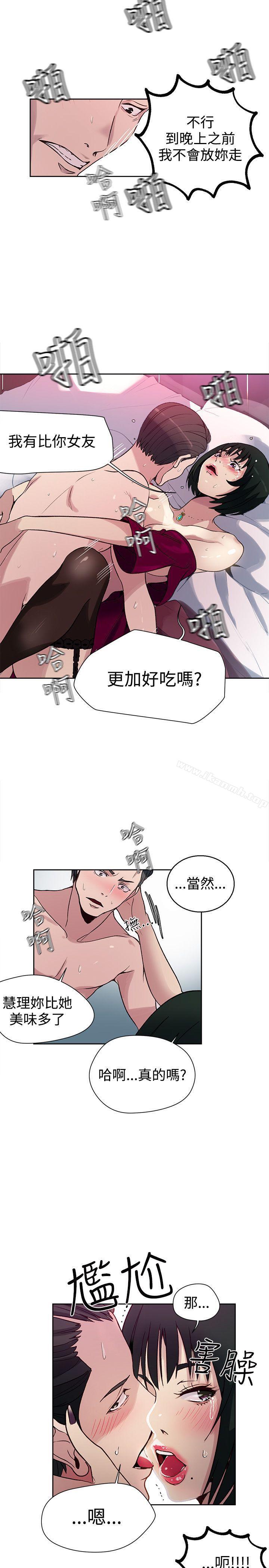 《女神網咖》漫画 第27話