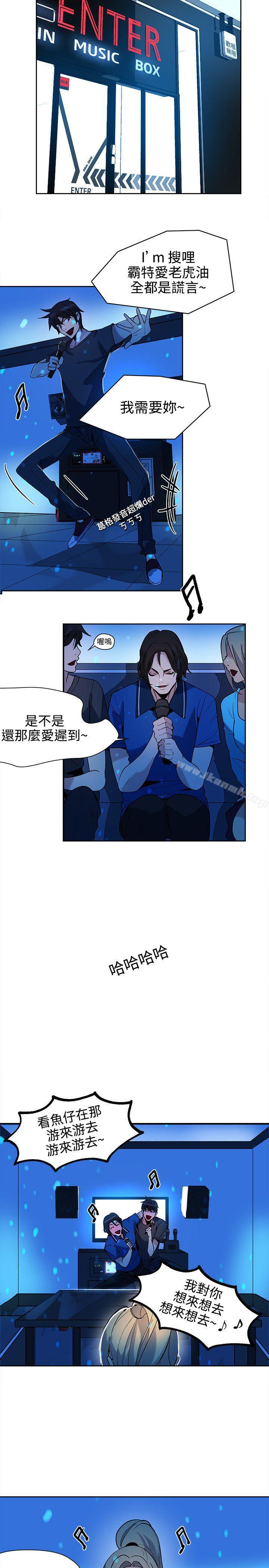《女神網咖》漫画 第27話