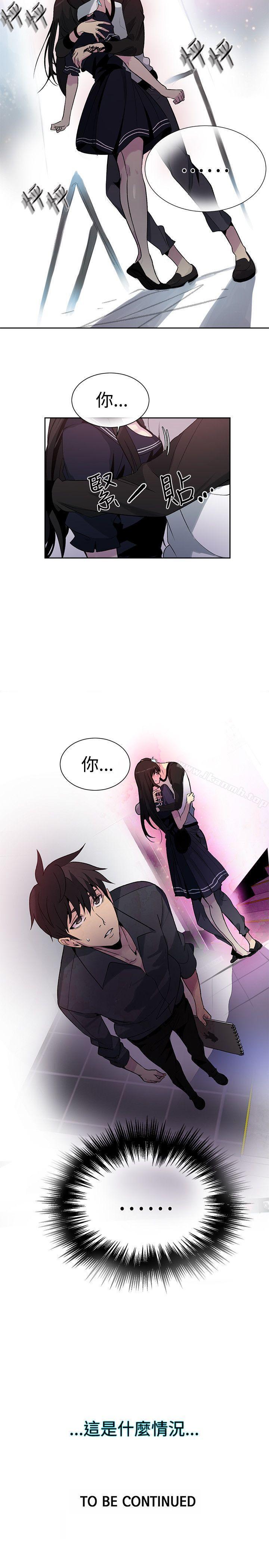 《女神網咖》漫画 第27話