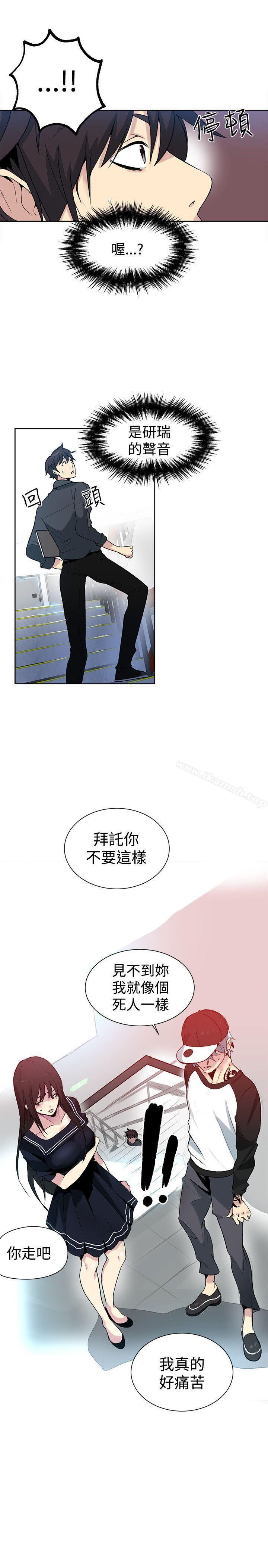 《女神網咖》漫画 第27話