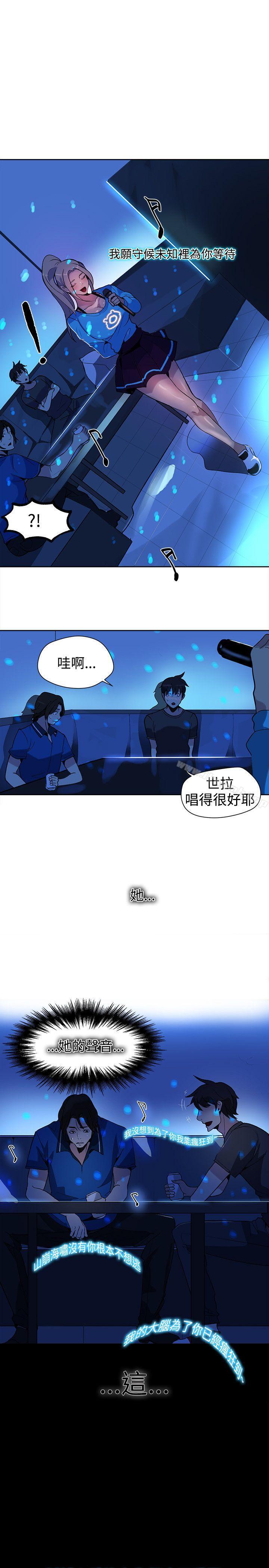 《女神網咖》漫画 第27話