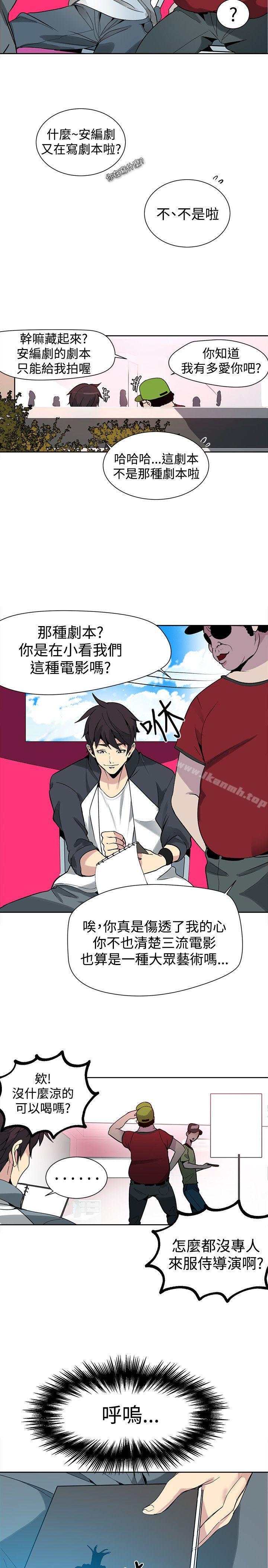 《女神網咖》漫画 第27話