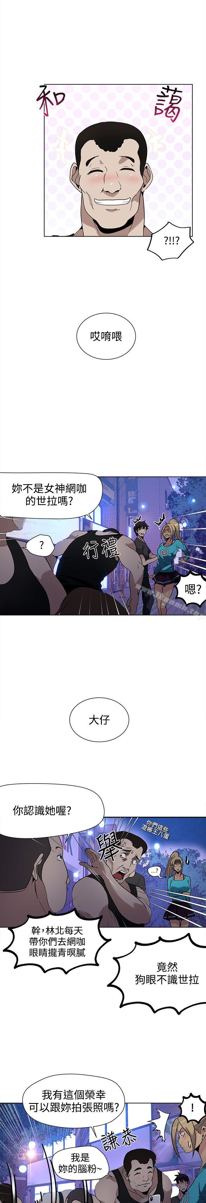 《女神網咖》漫画 第27話