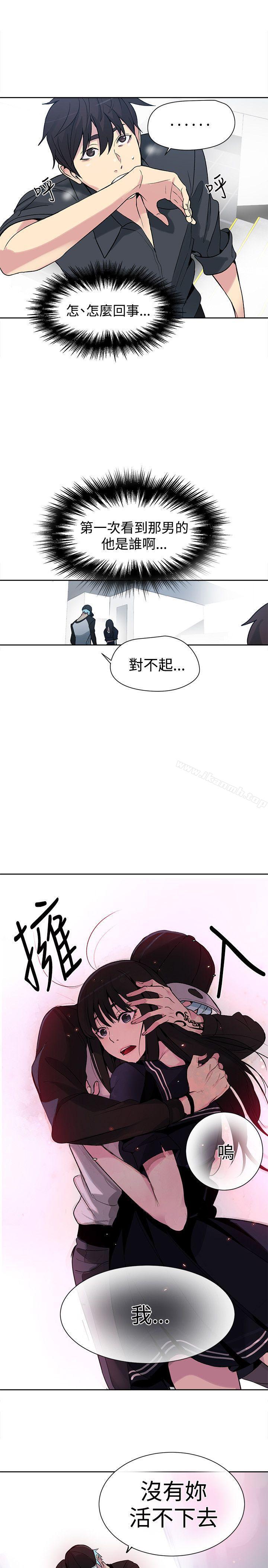 《女神網咖》漫画 第27話