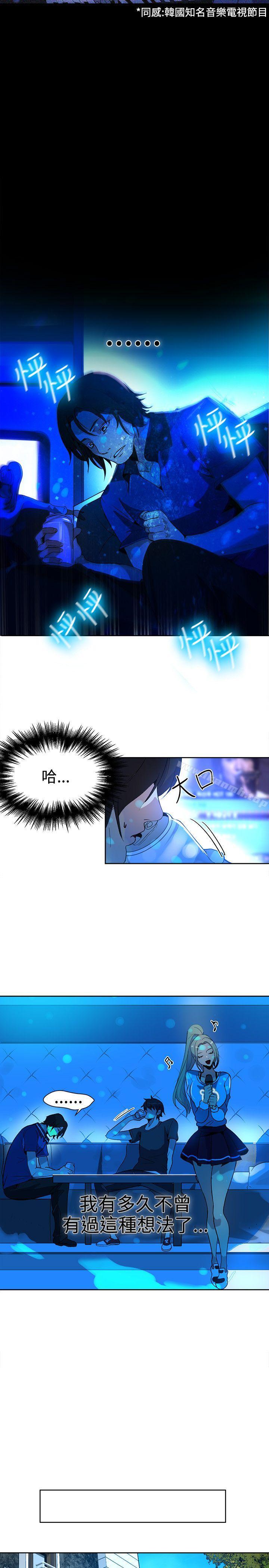 《女神網咖》漫画 第27話