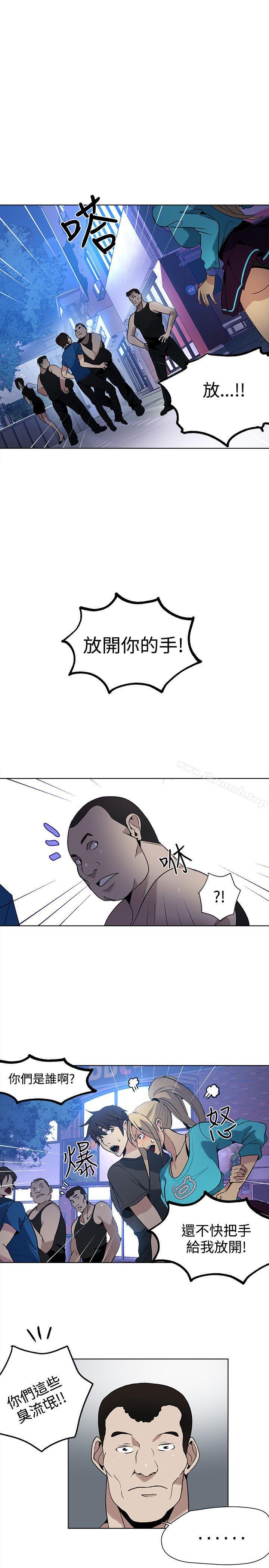 《女神網咖》漫画 第27話