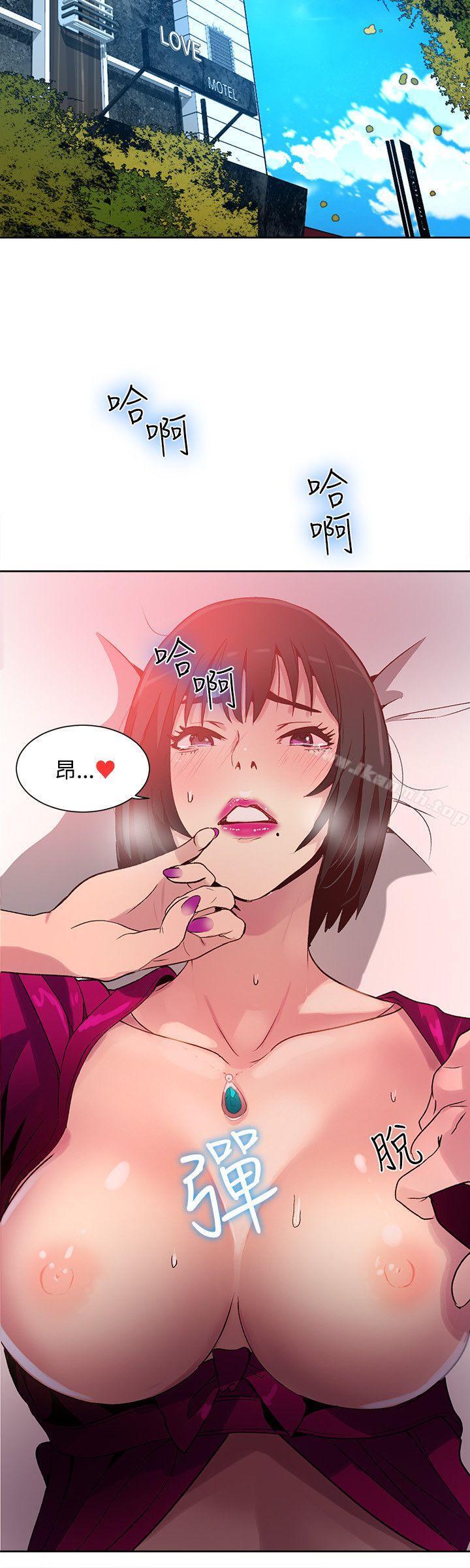 《女神網咖》漫画 第27話