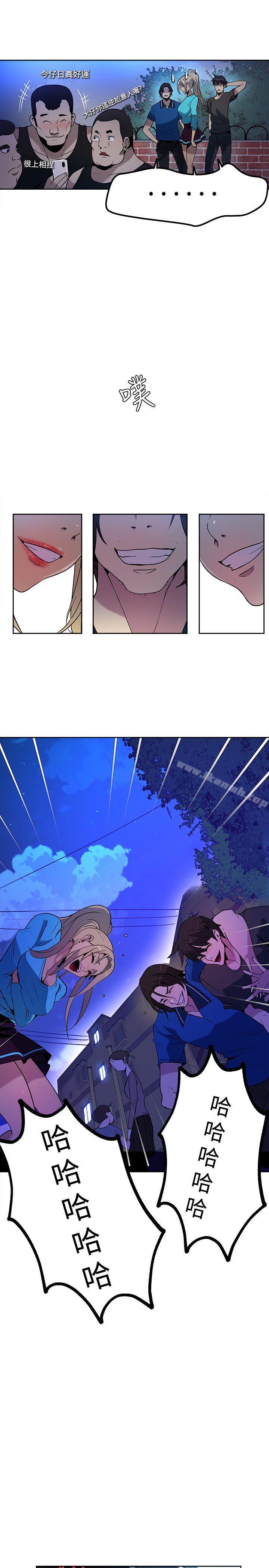 《女神網咖》漫画 第27話