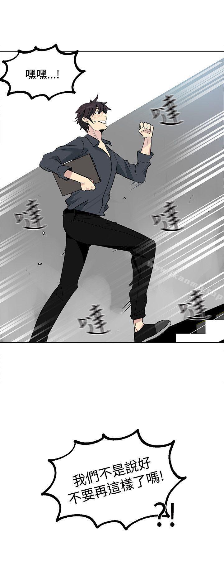 《女神網咖》漫画 第27話