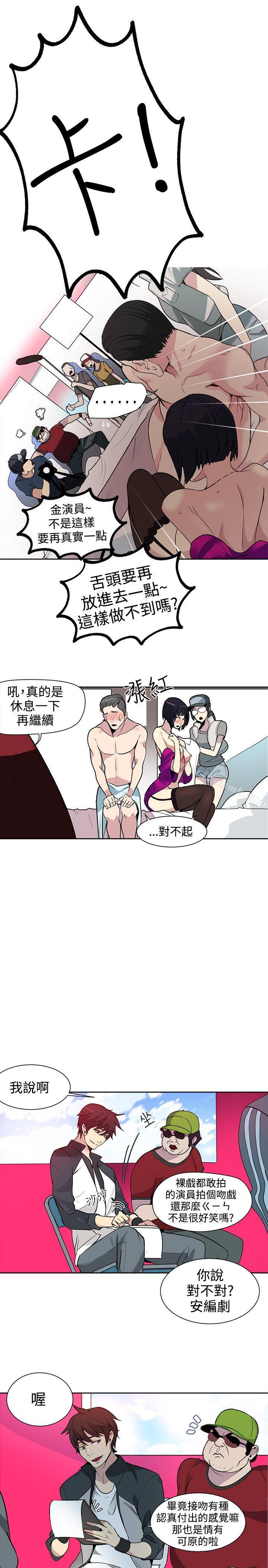 《女神網咖》漫画 第27話