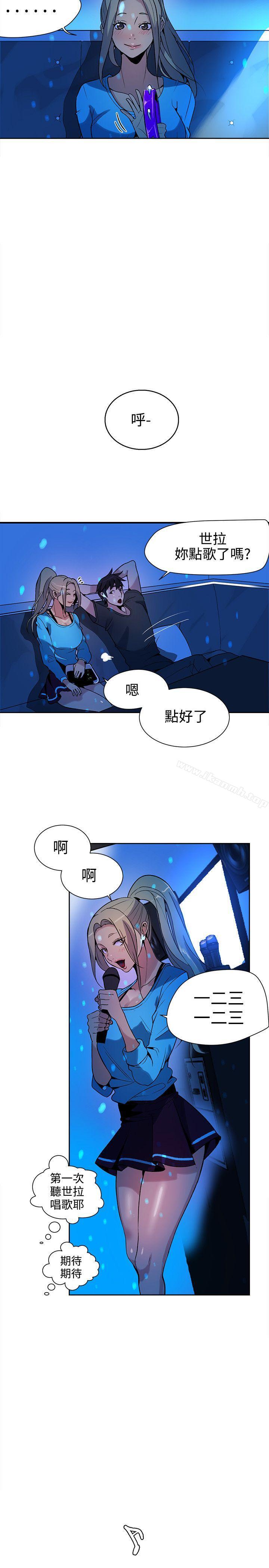 《女神網咖》漫画 第27話