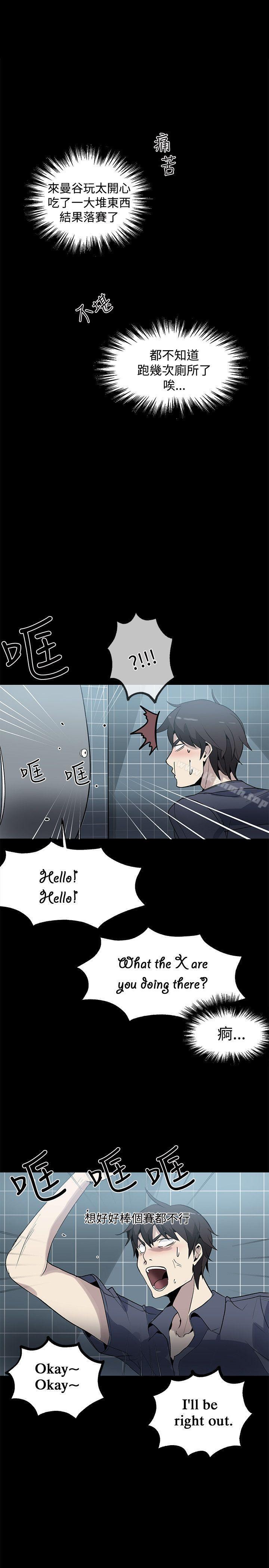 《女神網咖》漫画 第28話