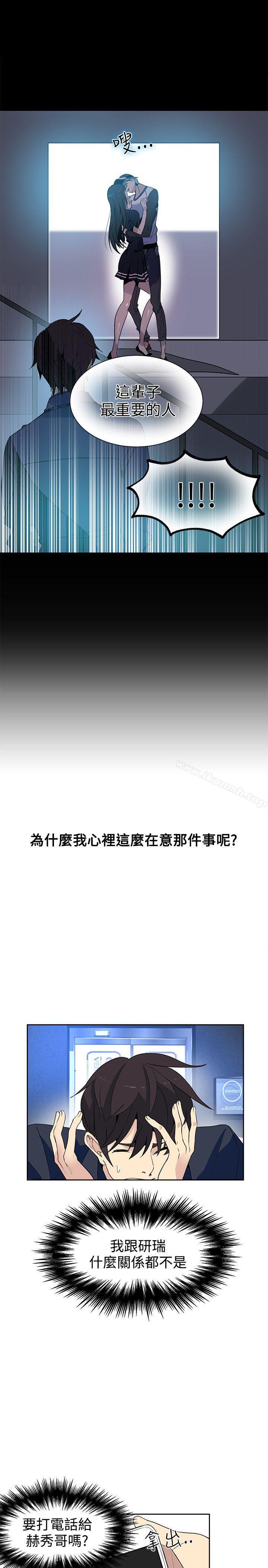 《女神網咖》漫画 第28話