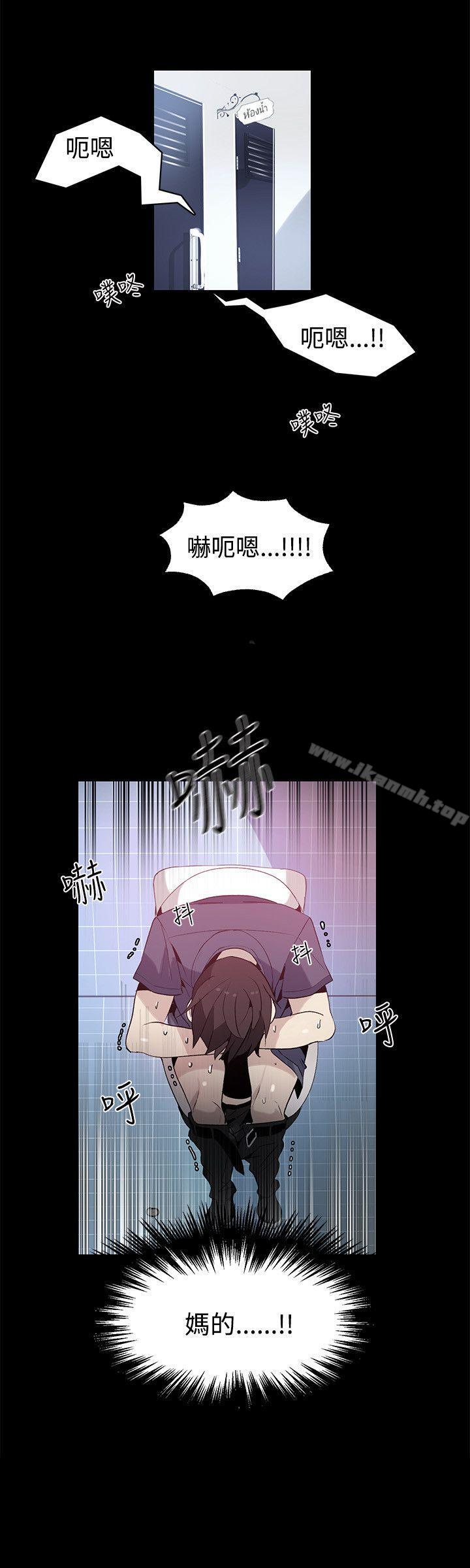 《女神網咖》漫画 第28話