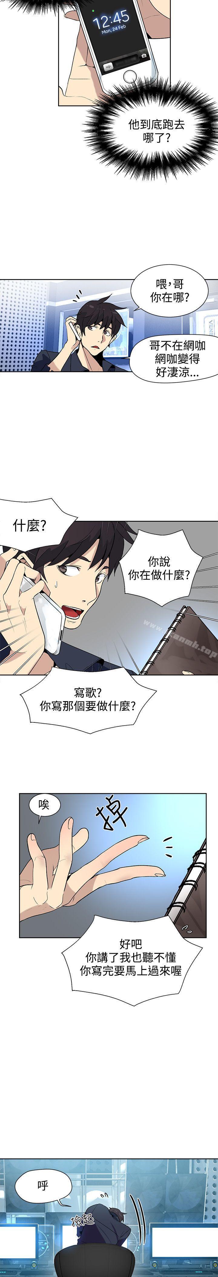 《女神網咖》漫画 第28話