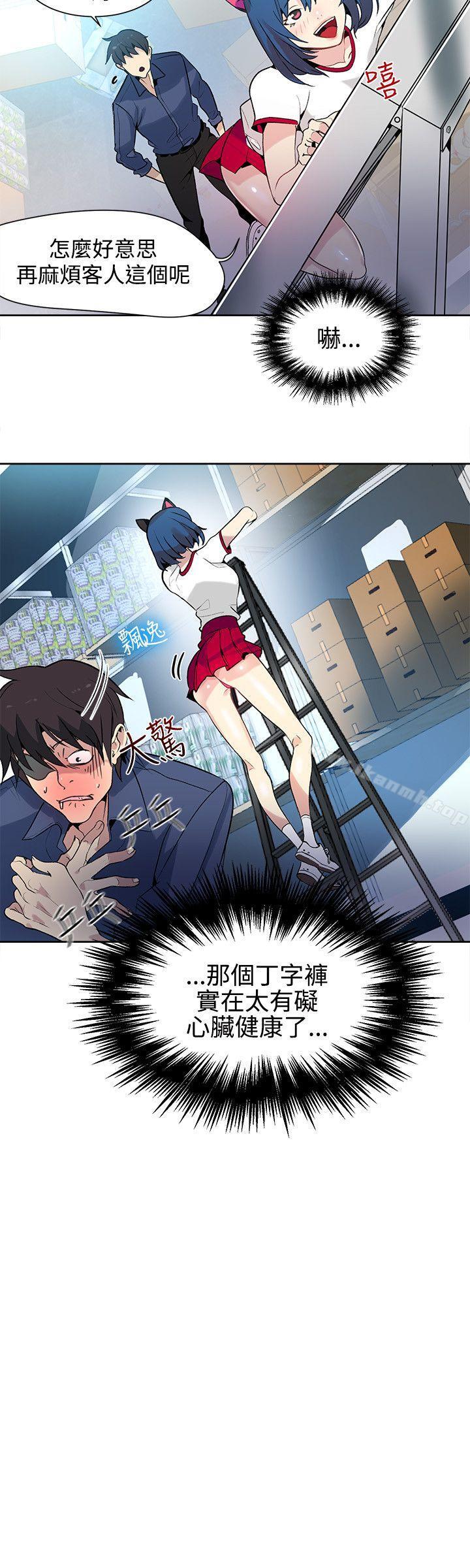 《女神網咖》漫画 第28話