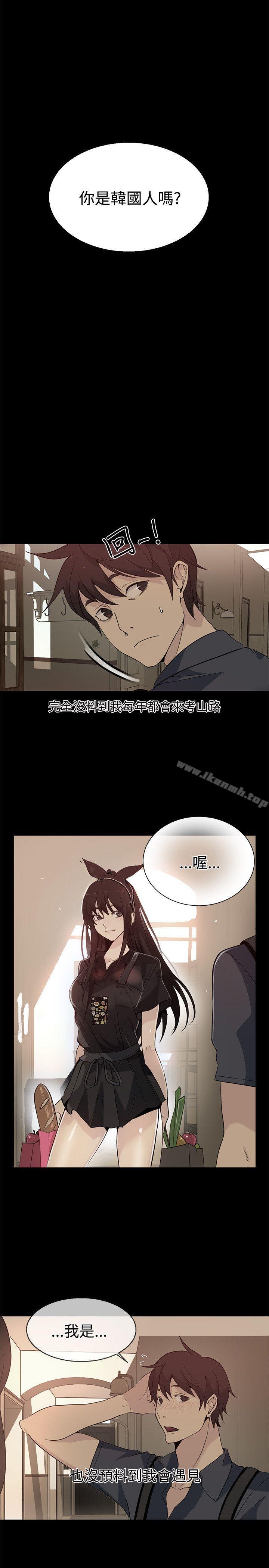 《女神網咖》漫画 第28話