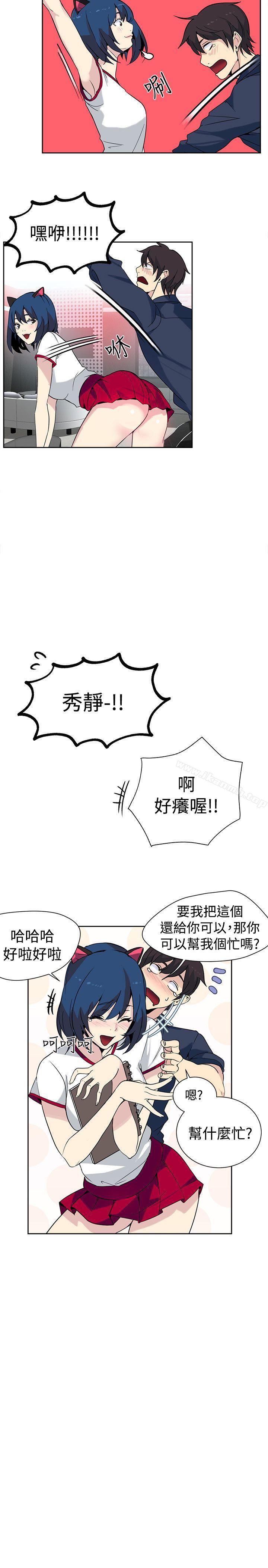 《女神網咖》漫画 第28話