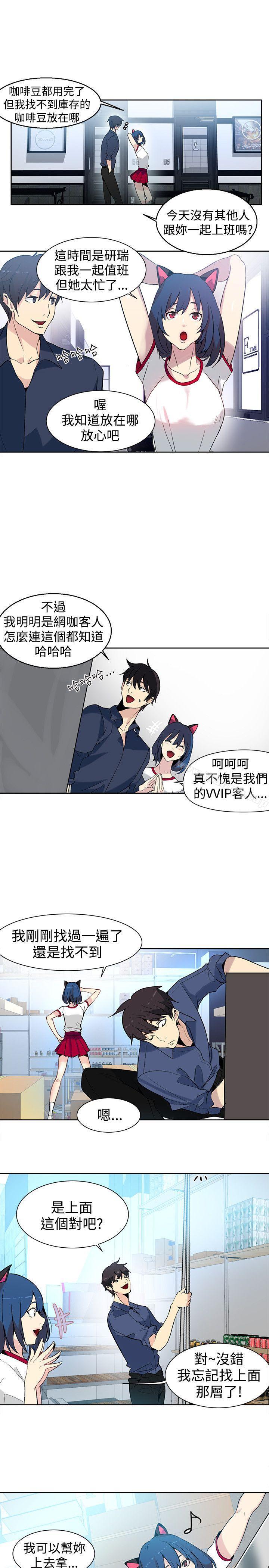 《女神網咖》漫画 第28話