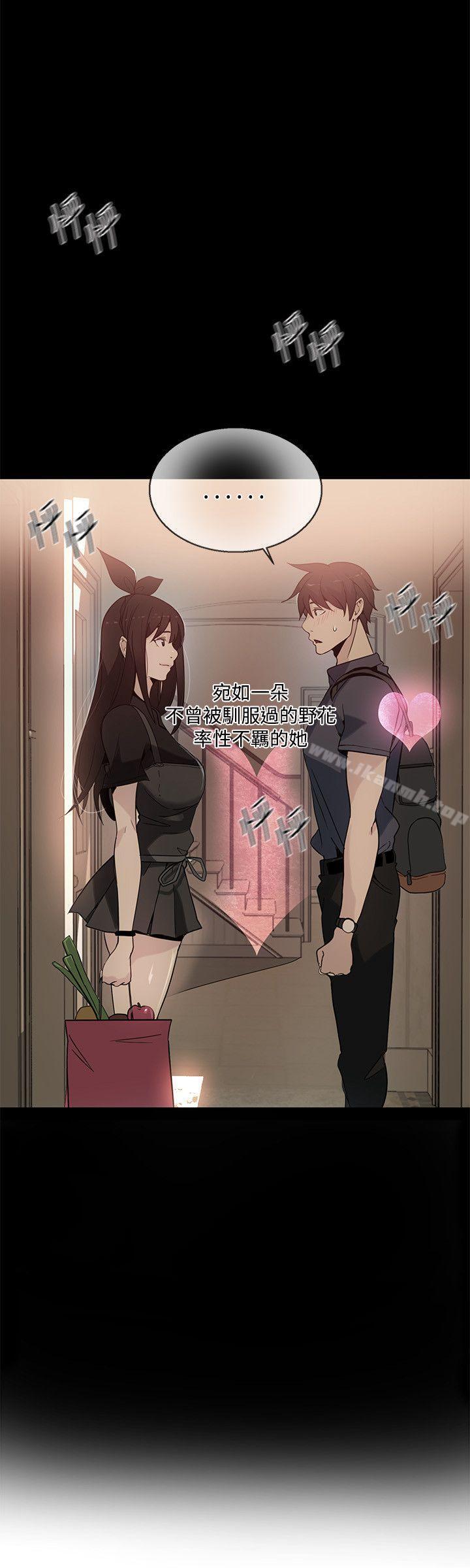 《女神網咖》漫画 第28話