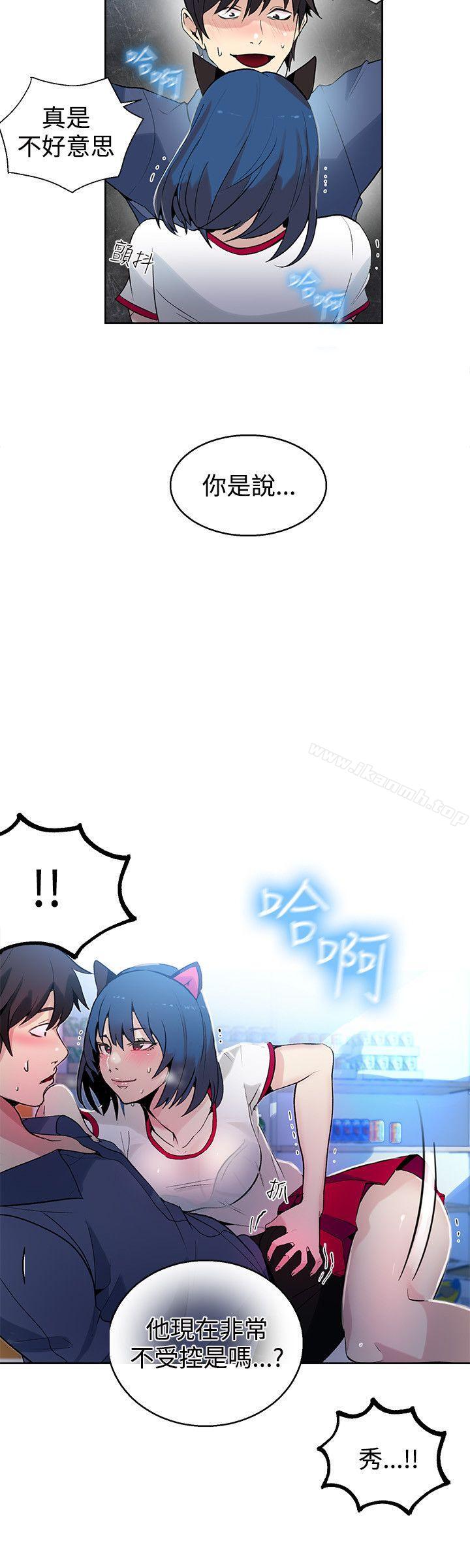 《女神網咖》漫画 第28話