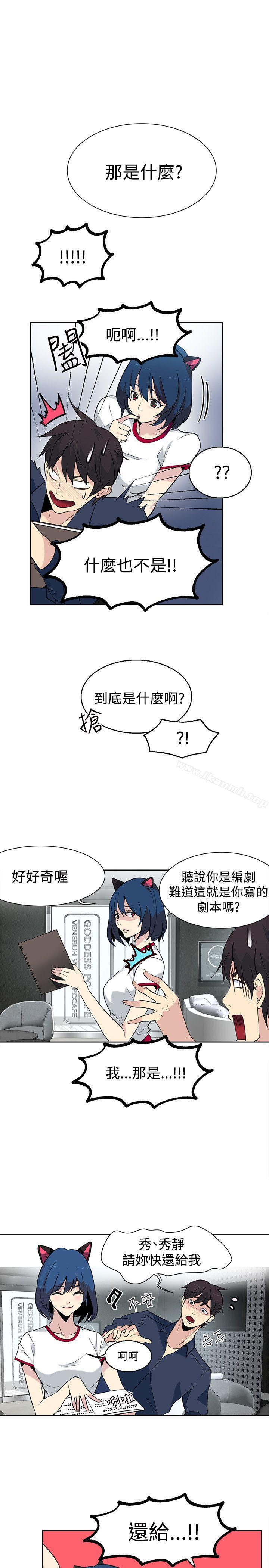 《女神網咖》漫画 第28話