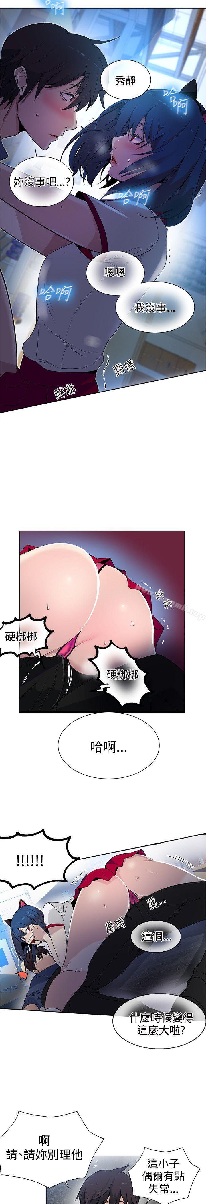 《女神網咖》漫画 第28話