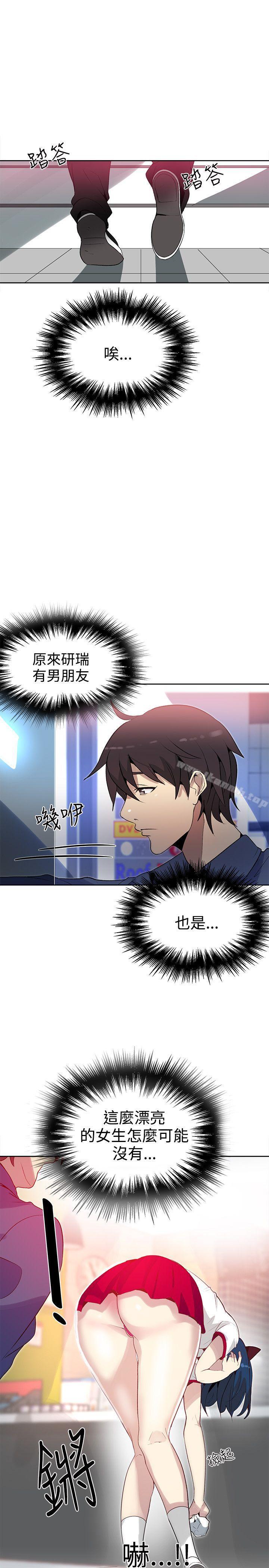 《女神網咖》漫画 第28話