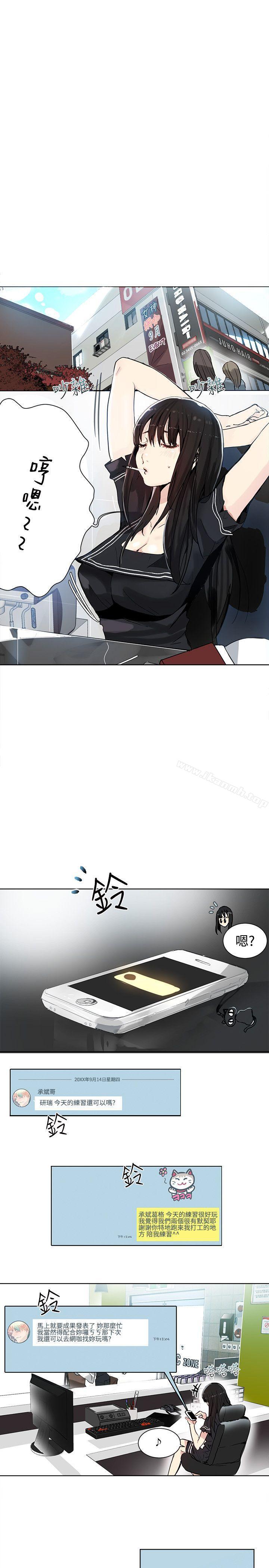 《女神網咖》漫画 第29話