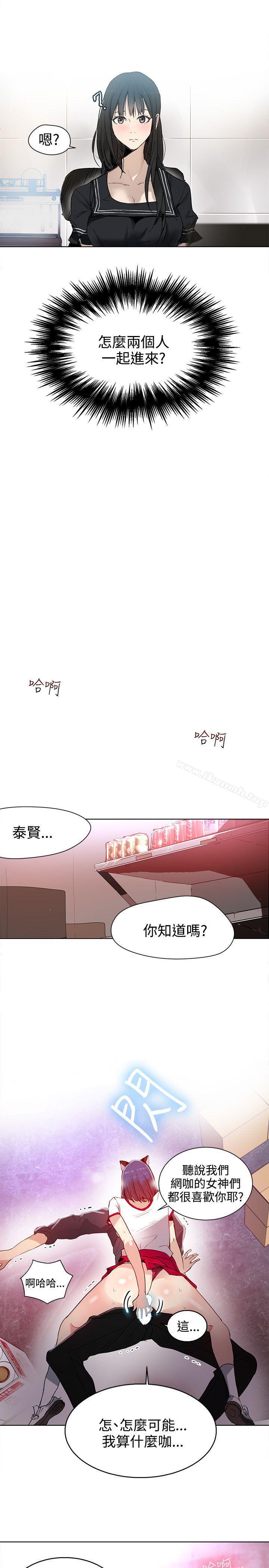 《女神網咖》漫画 第29話