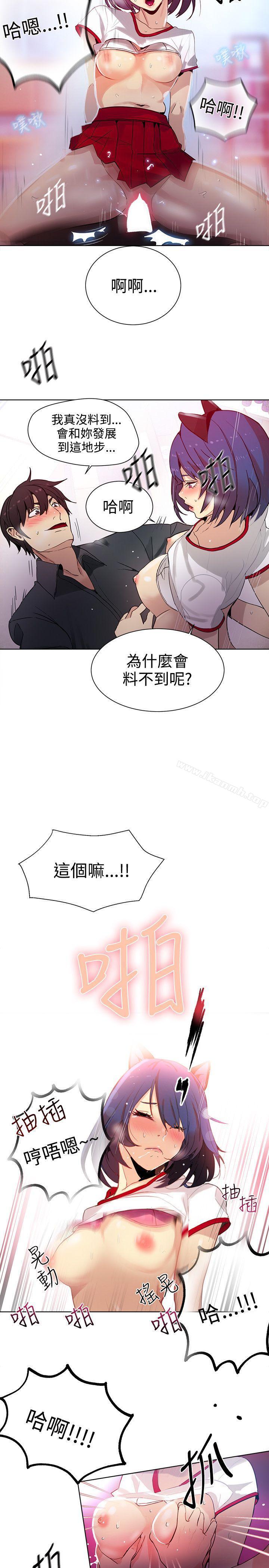 《女神網咖》漫画 第29話