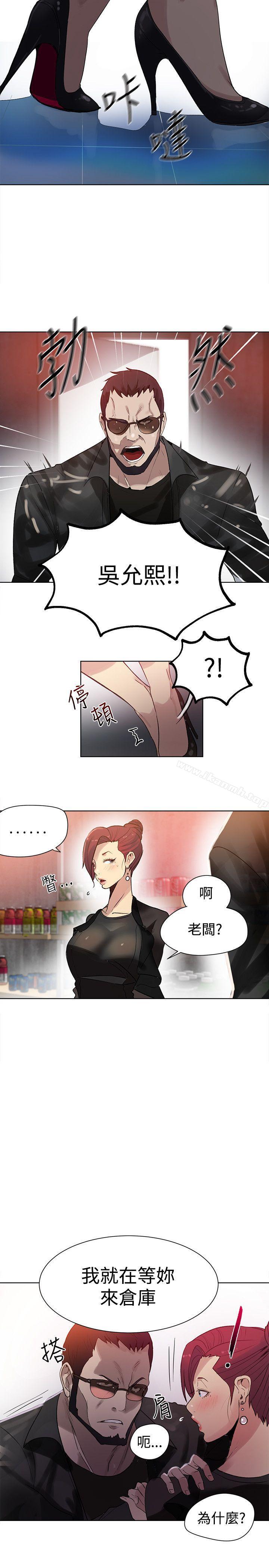 《女神網咖》漫画 第29話