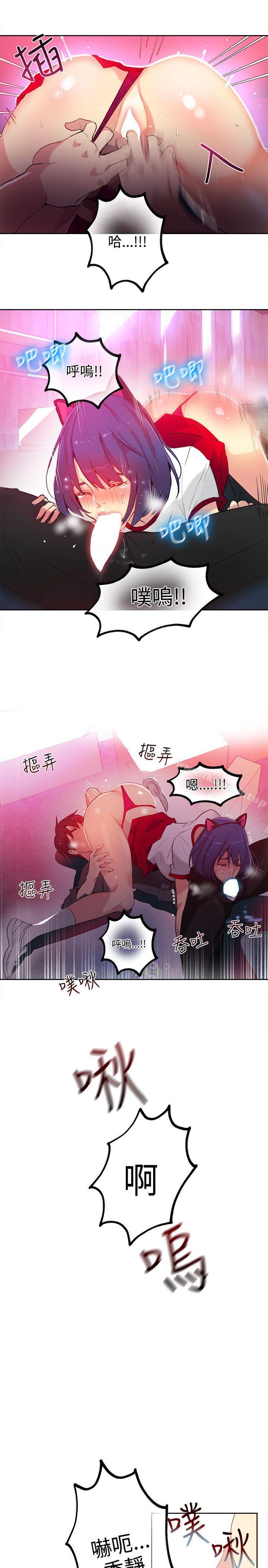 《女神網咖》漫画 第29話