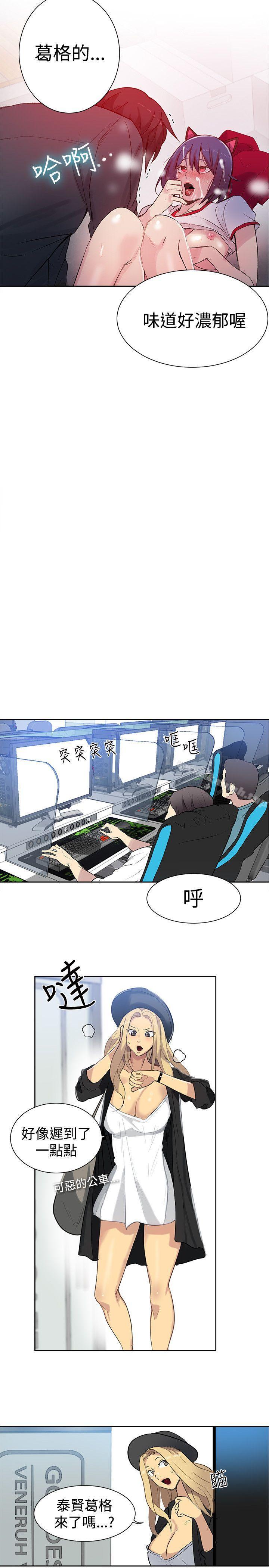 《女神網咖》漫画 第30話