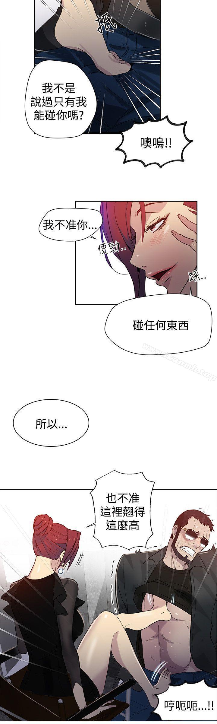 《女神網咖》漫画 第30話