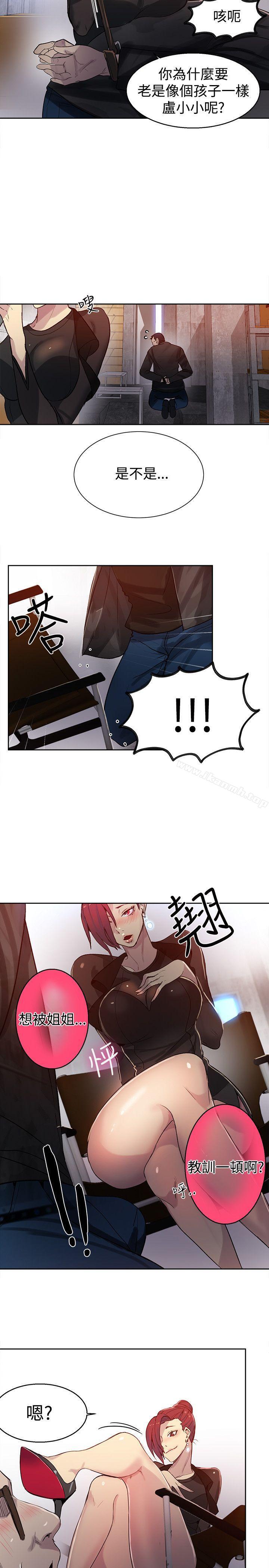 《女神網咖》漫画 第30話